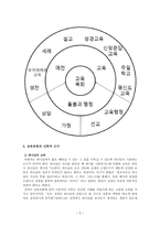 교회 목회 교회의 본질적 과제 간과-5