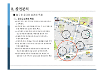 파스타 전문점 사업계획서-14