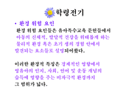 장애 발생 가능성을 높이는 가족특성-10