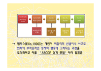 정신건강과 사회복지 실천-20