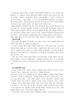 [노사관계] mk택시의 성공적인 노사관계-3