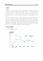 [한국경제] 한국과 일본의 경제구조-3