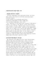 [금융론] 한국투자공사 필요성-6