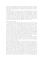 [대안학교] 학교중도탈락과 부적응의 문제를 해결할 수 있는 대안-17