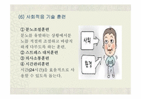 [약물남용] 중년 알코올중독-20