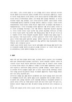 [한국사회] 이승만과 제1공화국-9