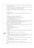 [사회학] 범죄와 일탈-2