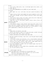 [사회학] 범죄와 일탈-3