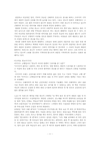 [광고속 여성] 광고 속에서 그려지고 있는 여성의 모습에 대한 고찰-11