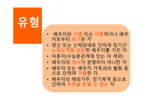 한부모가족 레포트-4