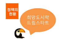 한부모가족 레포트-14