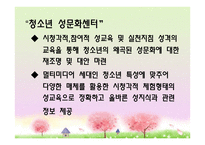 광산구 청소년수련관 YMCA를 다녀와서-16