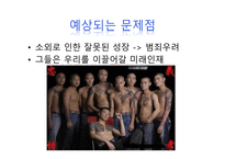 한국다문화사회의 이해-14