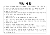 자원봉사실습 결과보고서 서울시립 지적장애인복지관-10