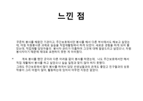 자원봉사실습 결과보고서 서울시립 지적장애인복지관-14