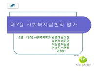 사회복지 기록론-20