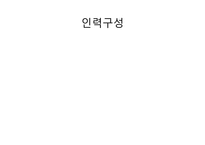 사업계획서 노인건강센터 사업-17