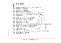 이외수의 작품세계 와인 생발 자취-6