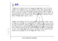 이외수의 작품세계 와인 생발 자취-18