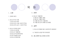 청소년 문제와 사회복지-2