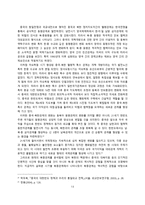 조사방법론 북중관계의 지속과 변화-13