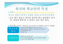 이우학교 둥지 도서관 방문 보고서-5