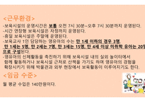 보육교사 학교 교사 다문화 언어지도사-6