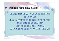 오산 남부종합사회복지관 기관 분석-9