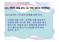 오산 남부종합사회복지관 기관 분석-15