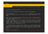 인터넷 게임중독 청소년을 위한 활동 지향적 프로그램-6