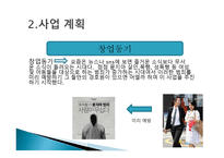 여성 경호업체 사업계획서-7