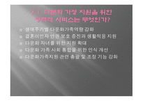 다문화아이들의 길-8