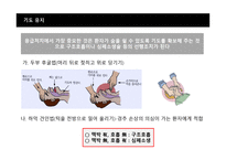 운동과 건강 응급처치-6