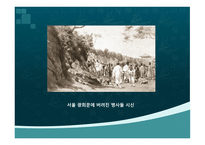 국권회복운동 의병 및 구국 계몽운동-18