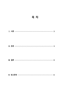 간호학 노인장기요양보험-2