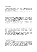 개발할 분야별 간호사는 어떤 것이 있는가 간호실무분야별 간호사 전문간호사-12