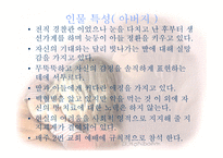 영화 가족을 통한 간호과정 적용-6