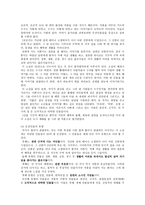 박태원의 어머니 작품 분석-3