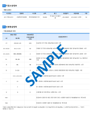 (주)미건산업 기업분석보고서(NR2)-15